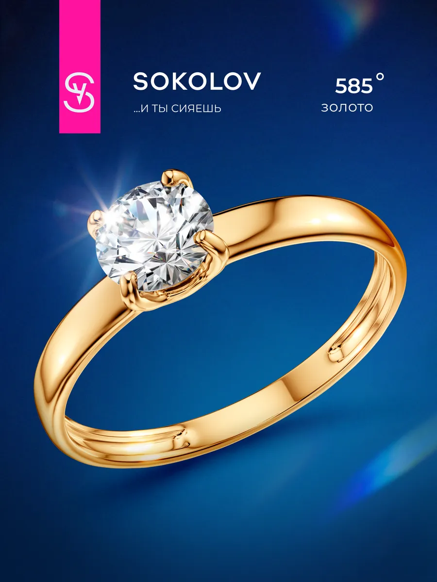 Кольцо золотое 585