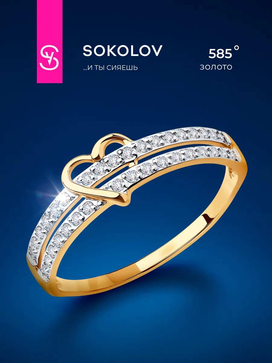 Кольцо золотое 585 пробы с фианитами