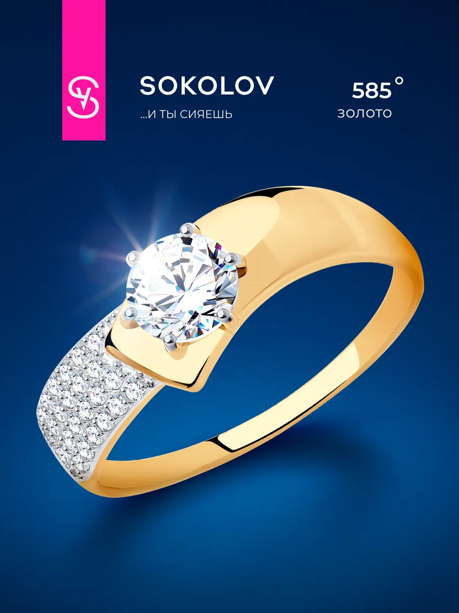 Кольцо золотое 585